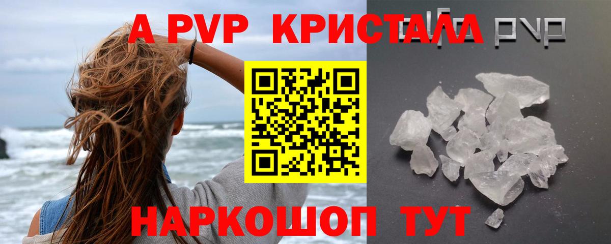 Alpha PVP  A PVP VHQ  Кинешма  APVP мука 