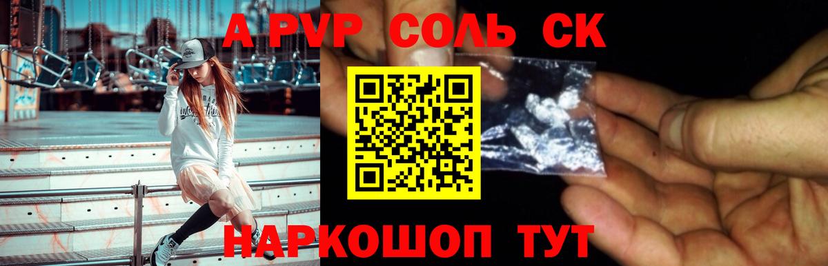 Alpha PVP СК Кинешма