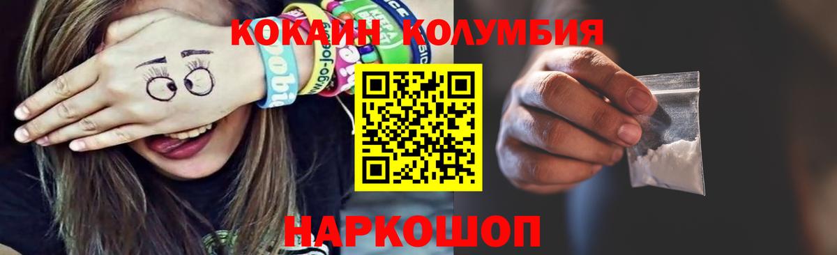 COCAIN  Кинешма  купить  сайты  КОКАИН Fish Scale 