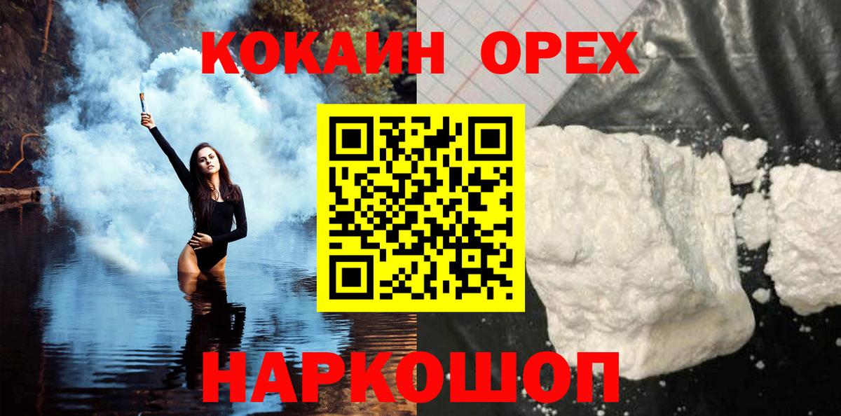 Кинешма  Cocaine Боливия  КОКАИН  Вход с VPN  COCAIN Columbia 