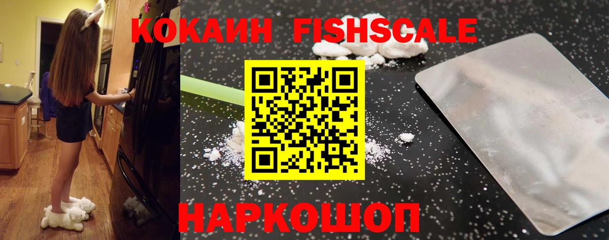 COCAIN 99% Кинешма