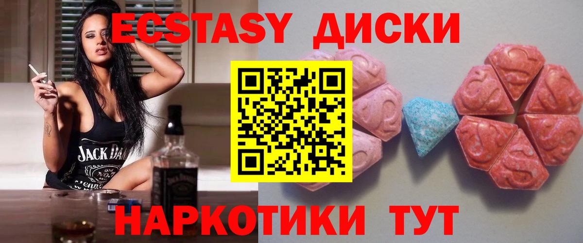 ЭКСТАЗИ 280 MDMA Кинешма