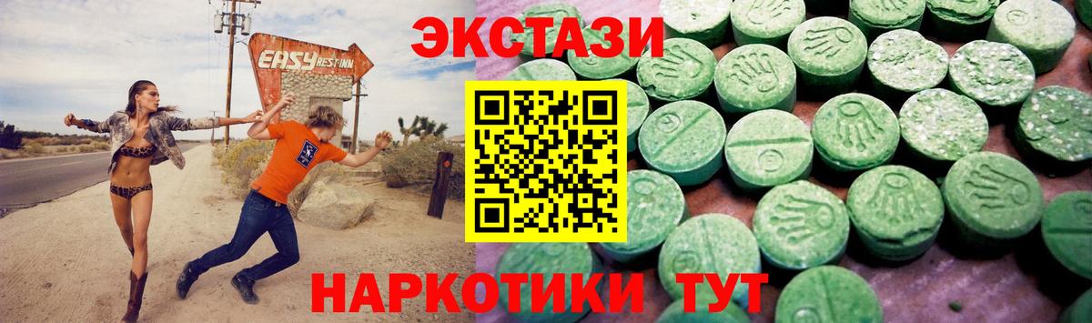 площадка наркотические препараты  ЭКСТАЗИ Cube  Вход с VPN  Экстази  Ecstasy mix  Кинешма 