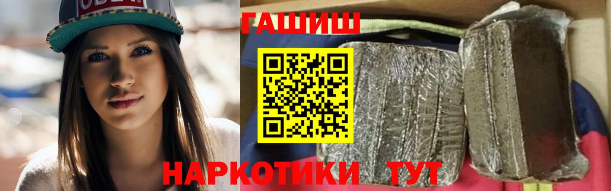 ГАШИШ гарик  Вход с VPN  Кинешма  Гашиш  ГАШ Premium 