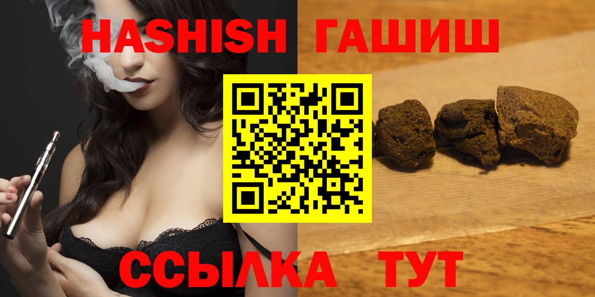 ГАШ индика сатива  ГАШ  Кинешма  ГАШИШ гарик 