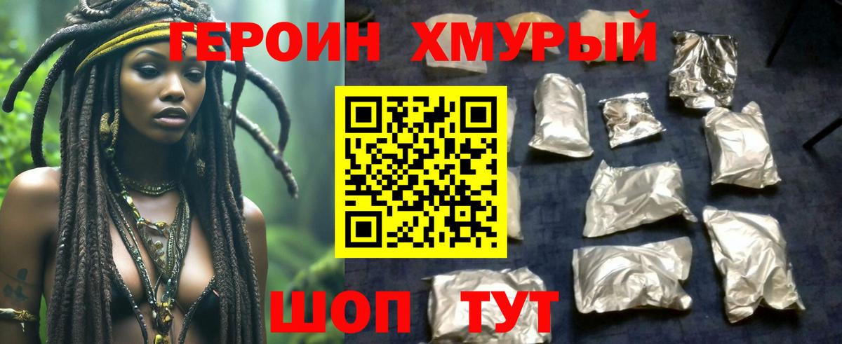 Героин белый  Героин  Кинешма 