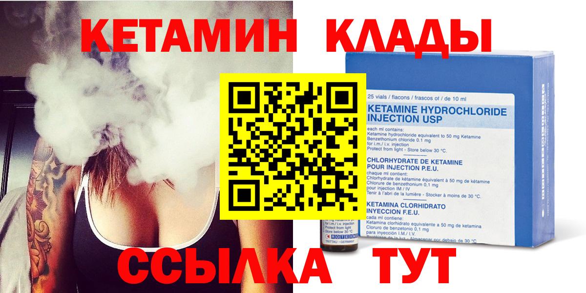 Кетамин ketamine Кинешма