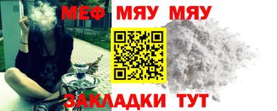 меф Уссурийск