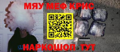 меф Уссурийск