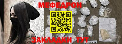 меф Уссурийск
