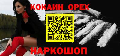 кокаин VHQ Усть-Джегута
