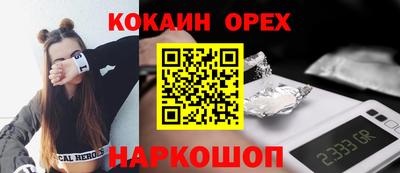 кокаин VHQ Усть-Джегута