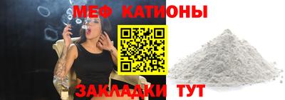 меф Уссурийск