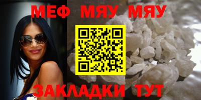 меф Уссурийск