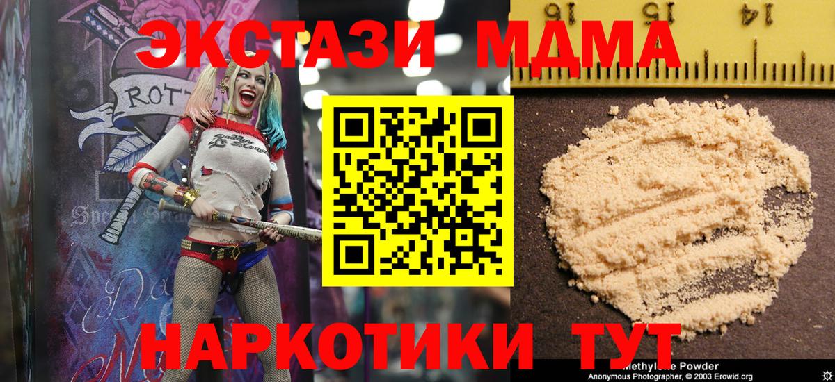 MDMA молли Кинешма