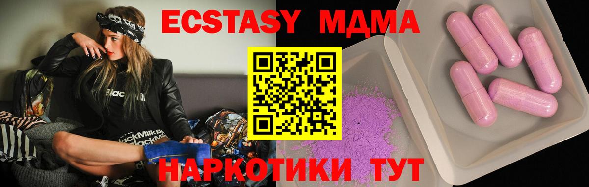 МДМА кристаллы  Вход с VPN  Кинешма 