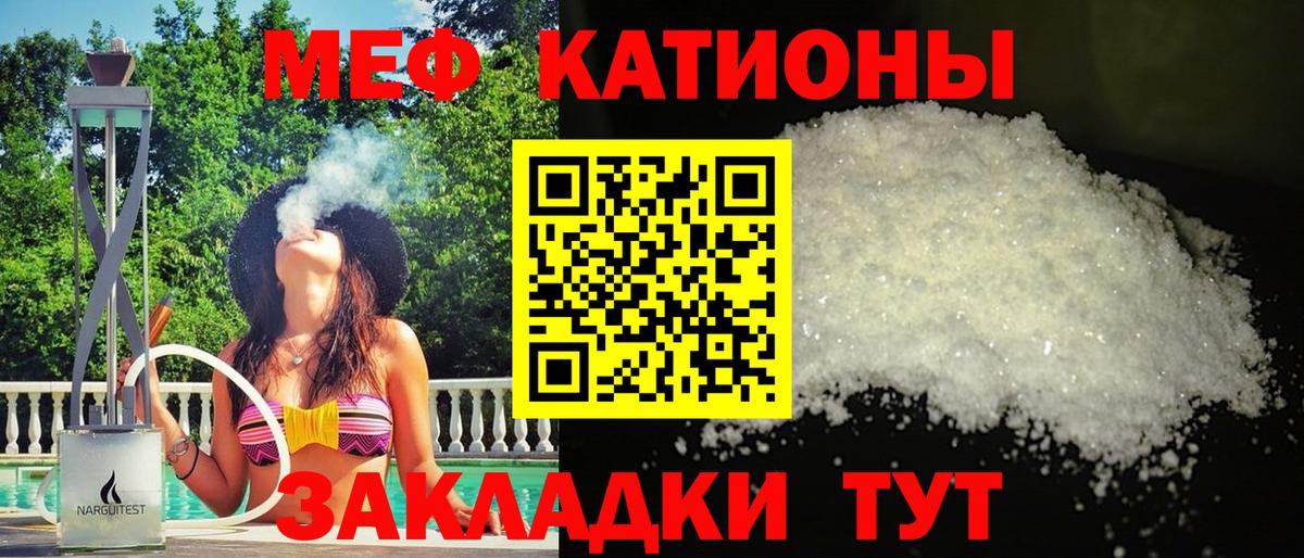 МЯУ-МЯУ мяу мяу  Меф mephedrone  МЯУ-МЯУ  Кинешма 