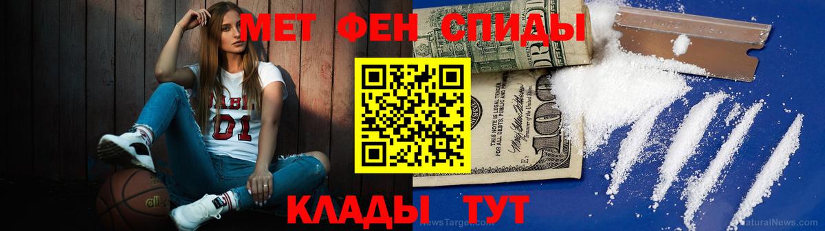 Первитин Декстрометамфетамин 99.9%  Вход с VPN  Кинешма 
