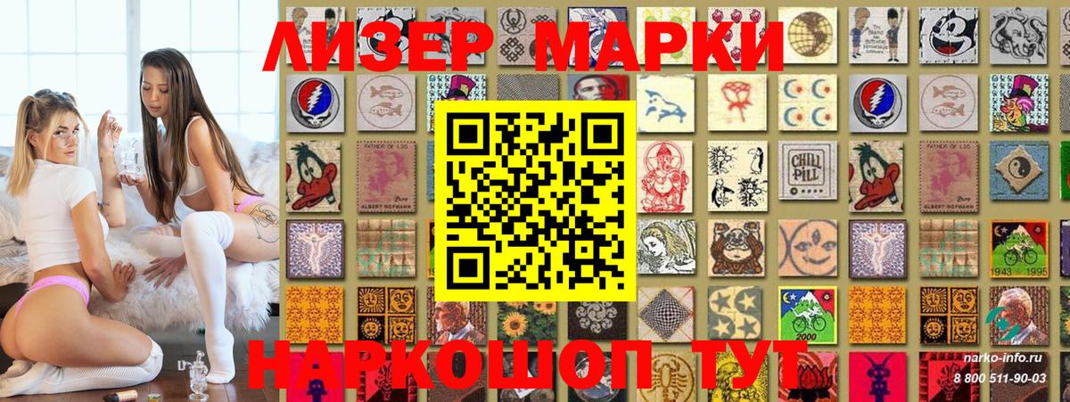 Марки NBOMe 1500мкг  Вход с VPN  Кинешма  Марки NBOMe 1500мкг 