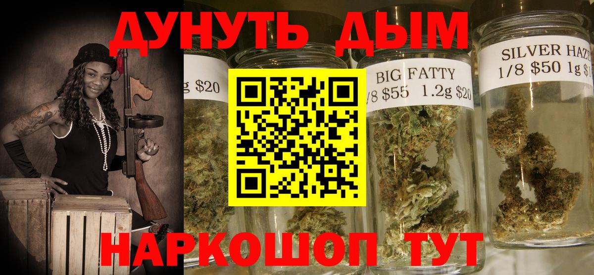 Бошки Шишки SATIVA & INDICA Кинешма
